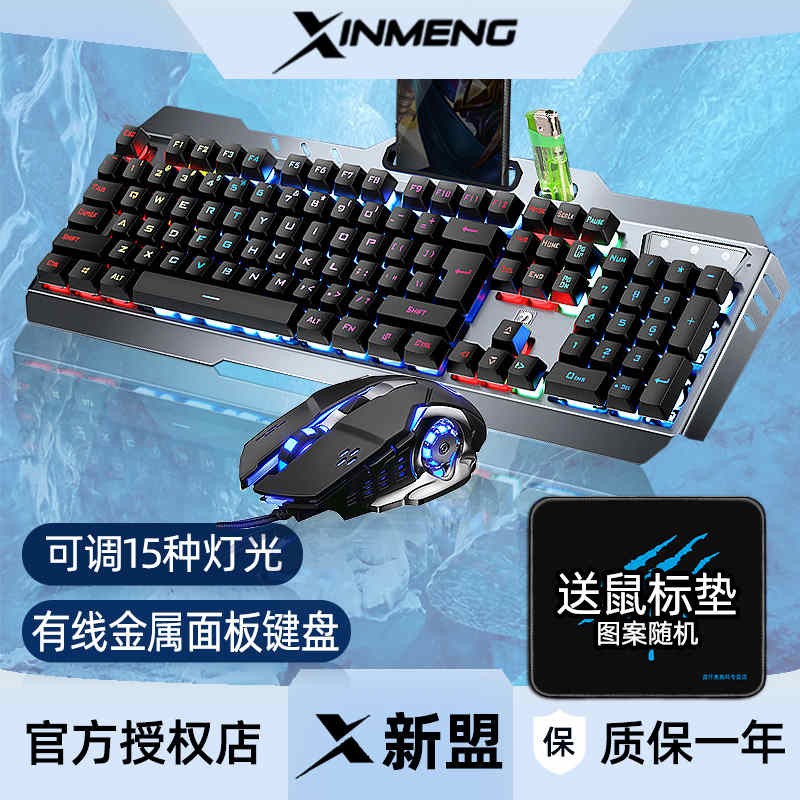 新盟(technology)曼巴狂蛇真机械手感键盘有线背光游戏办公键鼠套装