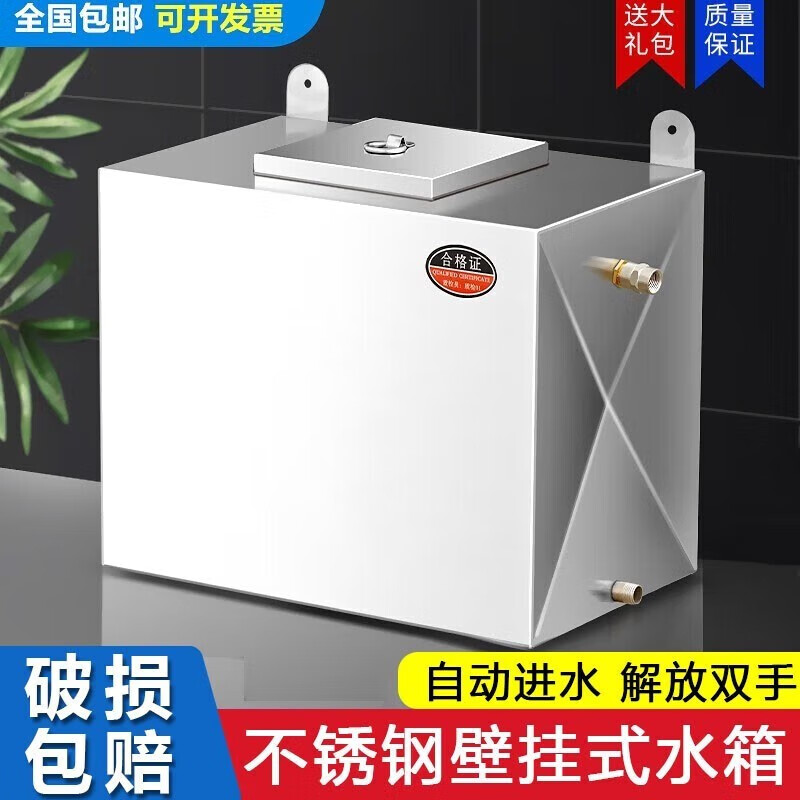 艾斯分迪壁挂式储水箱家用304不锈钢自动控水大容量卧式厨房储水罐蓄水桶 50*20*30【30L】304不带浮球属于什么档次？
