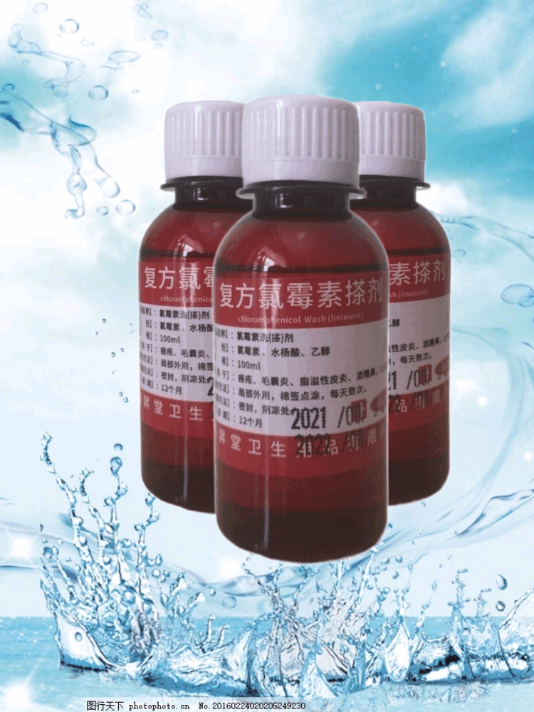 【jd健康】酊酒精醇溶液体擦剂痤疮痘痘皮肤消毒水氯酊氯柳酊100m