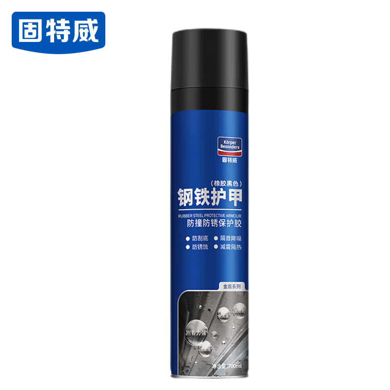 固特威 汽車底盤裝甲自噴型防銹漆減震隔音降噪快干膠抗腐蝕 自噴型 防撞防銹保護膠黑色
