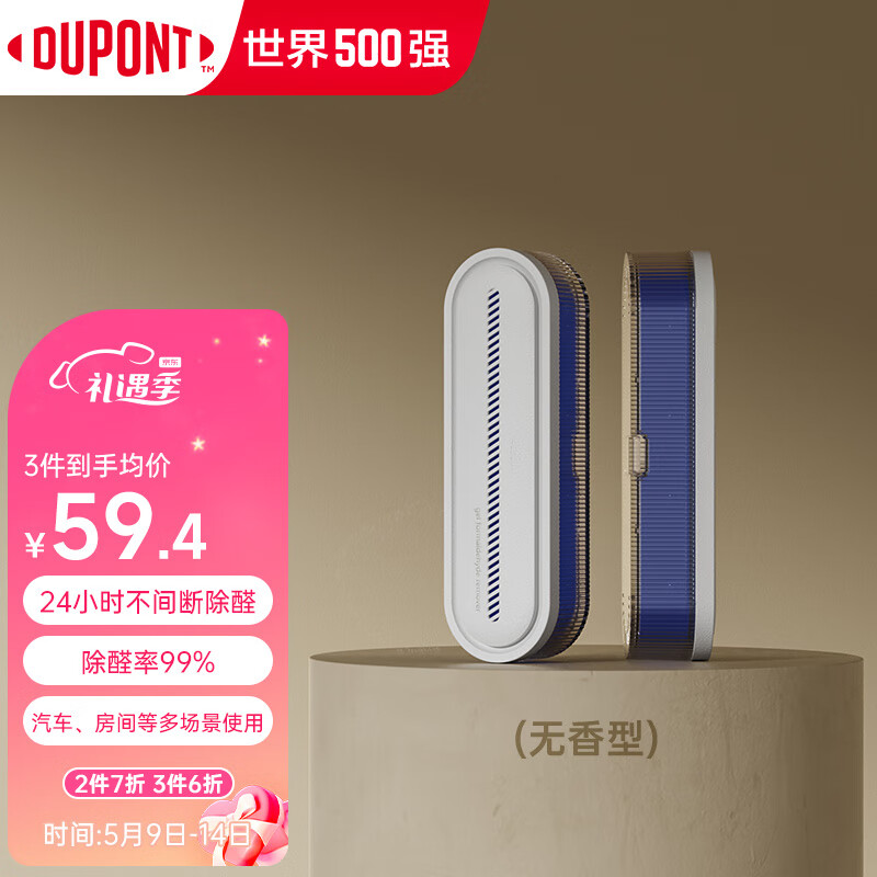 jd除醛魔盒历史价格查询|除醛魔盒价格比较