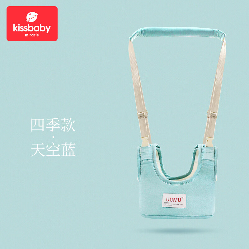 Kissbaby Miracle美国kissbaby 婴儿学步带婴幼儿童学走路宝宝安全防摔神器 【四季款】天空蓝怎么看?