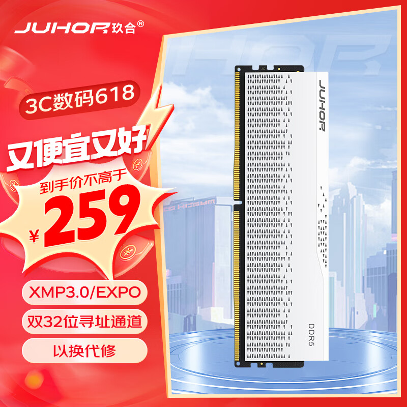 JUHOR玖合 16GB DDR5 6000 台式机内存条 星域系列无灯 助力AI