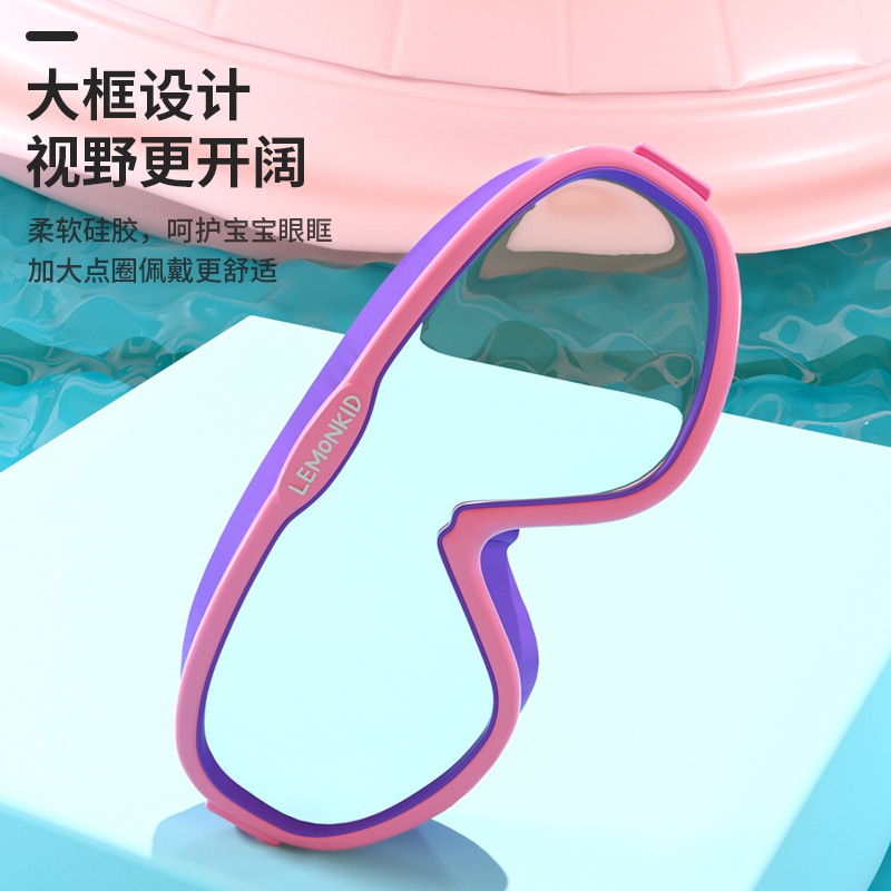 柠檬宝宝儿童泳镜夏季男孩女童小孩学游泳高清潜水紧密防水护目镜专业训练 樱粉紫 【建议3-15岁】