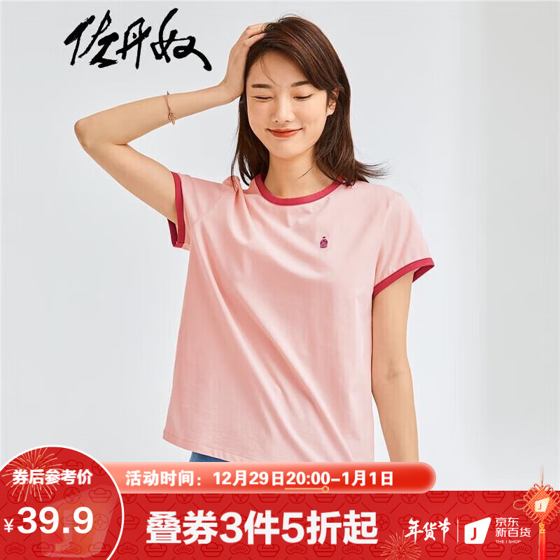 佐丹奴女士T恤-经典舒适，美观性价比高|如何查京东女士T恤最低价格