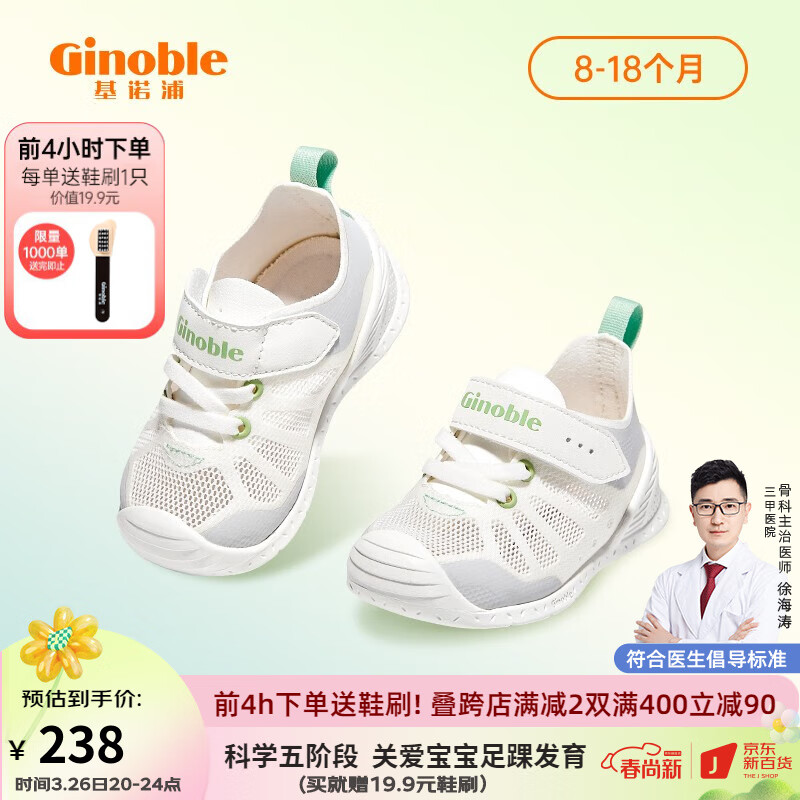 基诺浦（ginoble）步前鞋 关键鞋2023年春款新品8-18个月宝宝鞋软底机能鞋GB2049 白色/灰色 120码_鞋内长约13.0厘米属于什么档次？