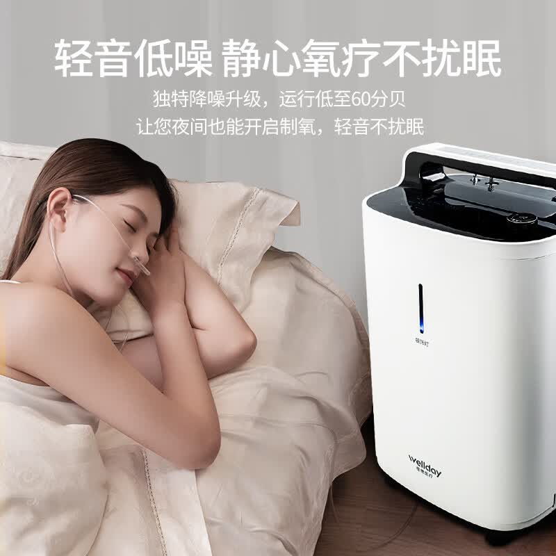 维德医疗医用制氧机5l家用吸氧机5升老人医用级家庭5升雾化一体机mt