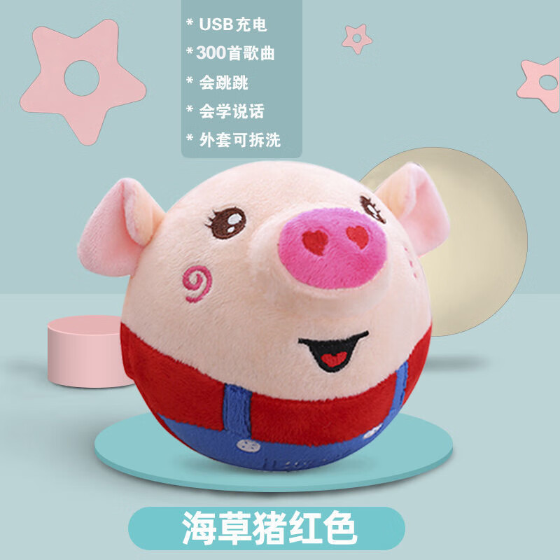 梦不落网红跳跳猪玩具会学说话面包超音乐跳跳球婴儿宝宝毛绒跳动