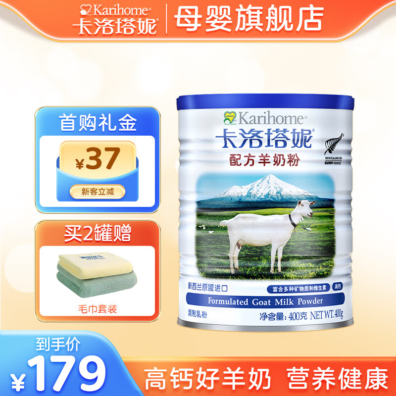 怎么查京东婴幼儿奶粉历史价格查询|婴幼儿奶粉价格比较