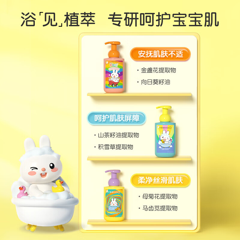 英氏(YEEHOO)儿童沐浴露婴儿洗发沐浴二合一婴幼儿宝宝温和洗发水沐浴露泡沫 山茶籽450ml+洋甘菊450ml
