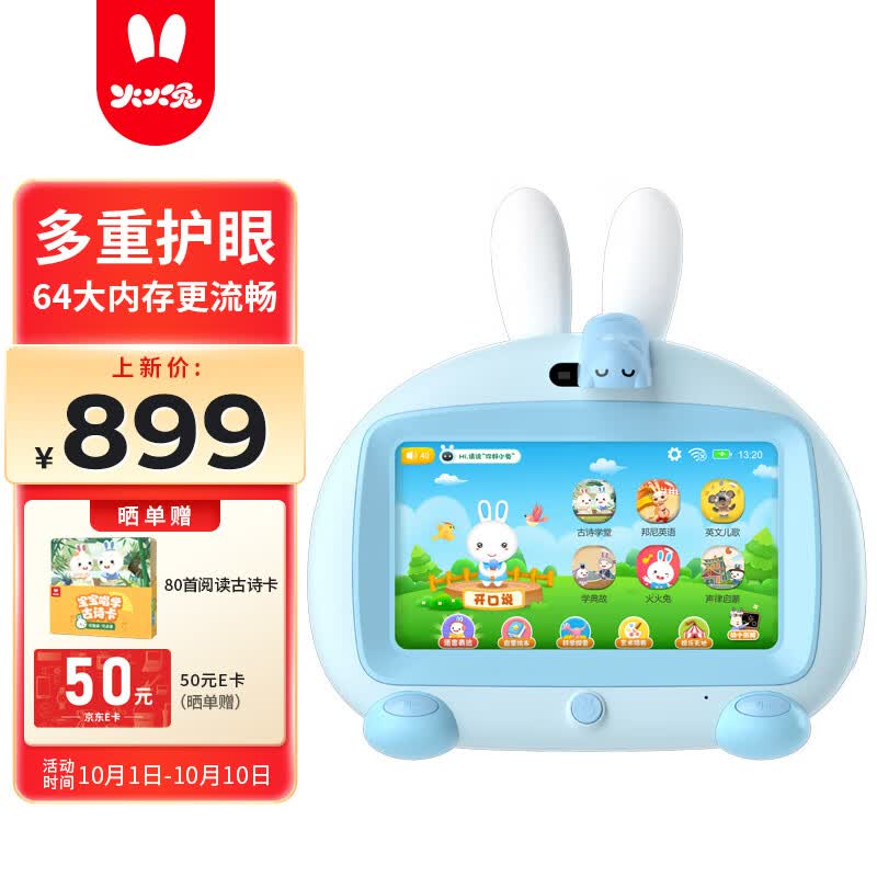 火火兔学习机幼儿早教机儿童玩具点读机3-6岁宝宝玩具男孩女孩生日礼物怎么样,好用不?