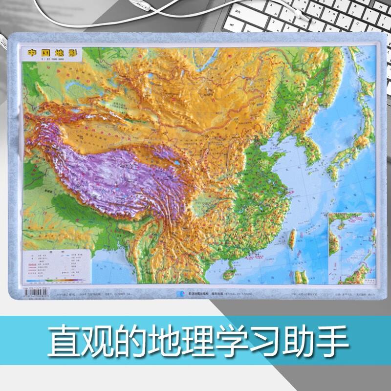 四开中号 54cmx37cm  立体地图 直观展示凹凸地貌地势  中国立体地图