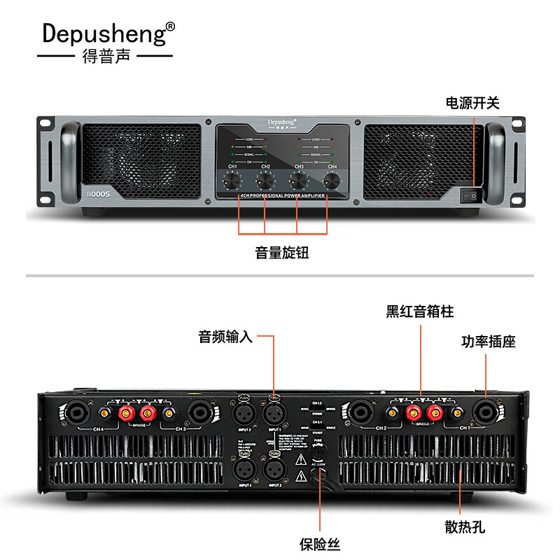 depusheng 4000S四通道功放专业舞台工程演出一拖四超大功率纯后级功放机4通道足功率放大器 4000S专业四通道纯后级功放550W*4