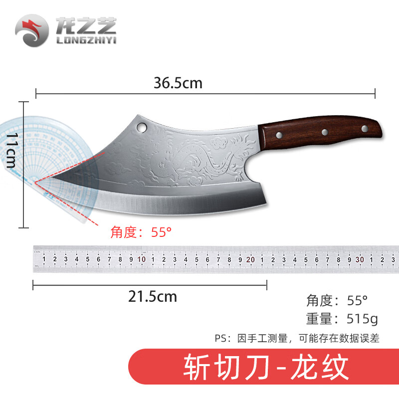 龙之艺 斩切刀切菜切肉刀斩鸡鸭鱼骨头刀厨房专用不锈钢刀斩切两用菜刀 龙纹斩切刀