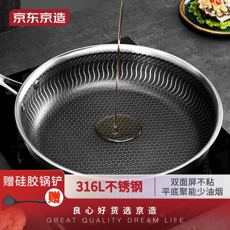京东京造  平底锅煎锅 易洁蜂窝不粘锅316L不锈钢电磁炉通用28cm可立锅盖怎么看?