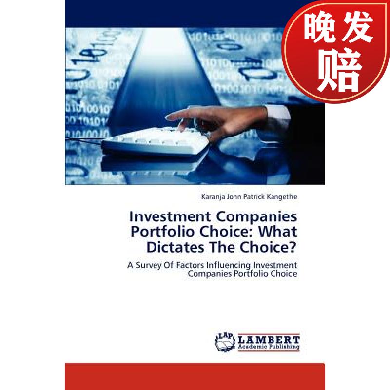 【4周达】investment companies portfolio choice: what dictates