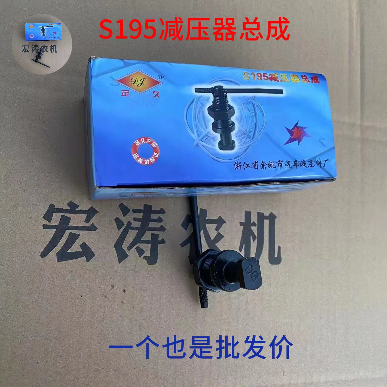 弹一仙减压器减压总成减压杆三轮车拖拉机农用车减压簧s195通用农机