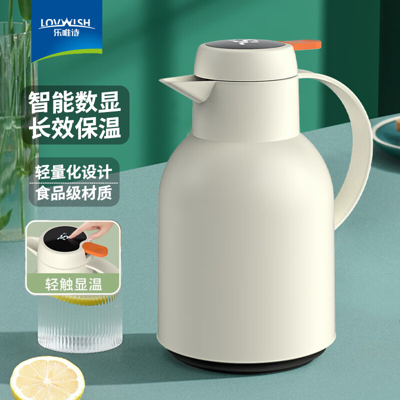 乐唯诗(NERVISHI)保温壶温显家用保温壶大容量玻璃智能温度显示开热水暖水瓶小暖壶 如意保温壶【温显款】米白色 1L