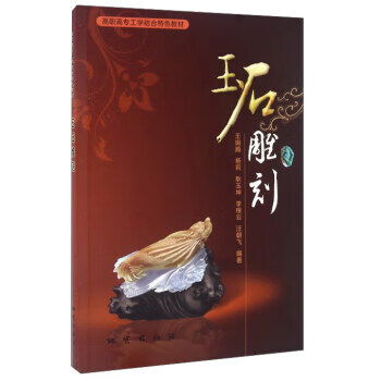 玉石雕刻【放心选购】