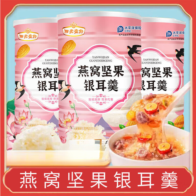 内廷上用燕窝坚果银耳羹坚果水果轻食代餐速溶冲饮免煮正宗藕粉羹早餐食品 燕窝坚果银耳羹4