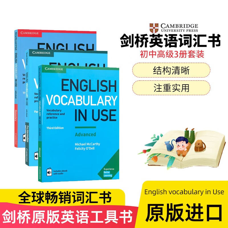 剑桥英语词汇初/中/高级English Vocabulary in Use 全套3册