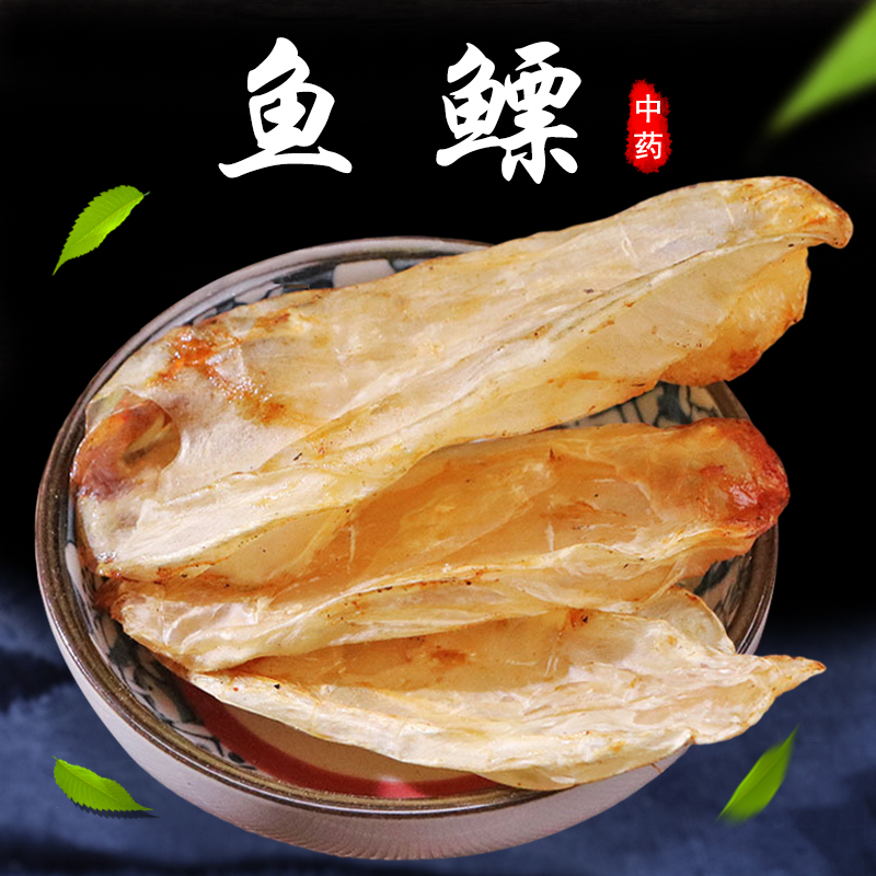 鱼鳔中材500g级正宗白鳔鱼肚胶鱼泡鱼漂鱼白鱼脬縼胶材大全 【小鱼鳔