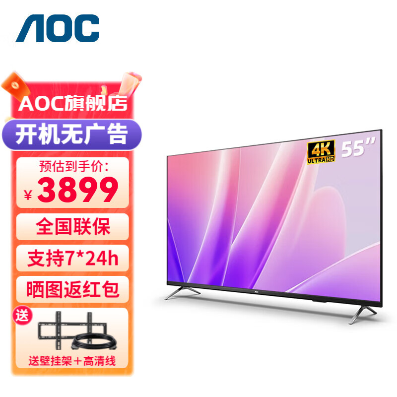 AOC 55英寸4K高清液晶电视机 B55V6安防监控显示屏 企业电梯展示壁挂 商用智能显示平板电视