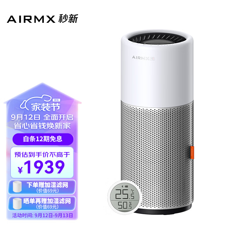 AirMXAirWater A3S 分体检测版 金属银加湿器质量如何(airmx加湿器哪个国家品牌)