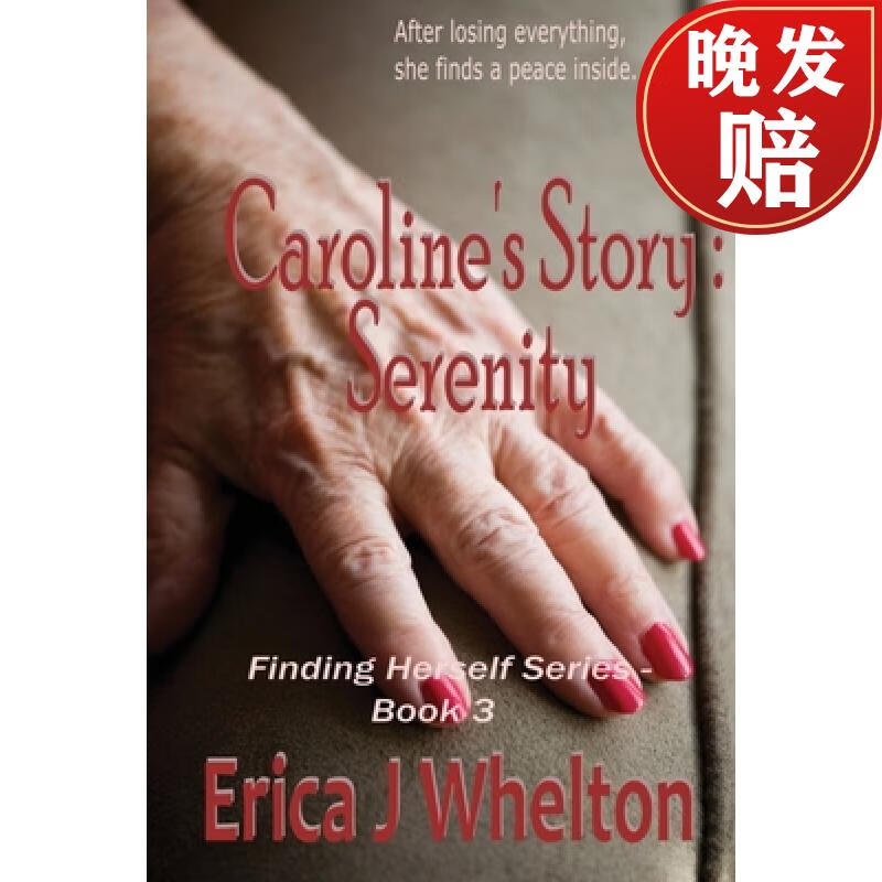 【4周达】carolines story: serenity