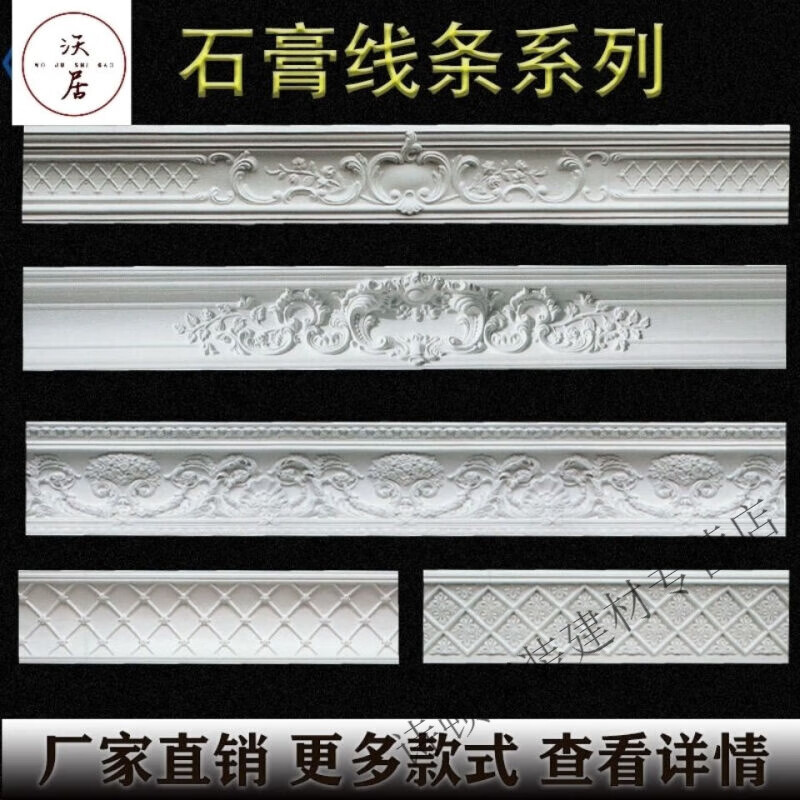 美克杰石膏线客厅卧室石膏吊顶雕花装饰线条天花装修阴角线顶角线不退
