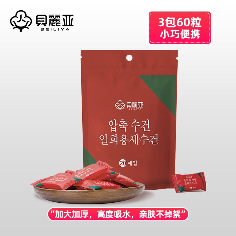 怎么查看京东化妆棉历史价格|化妆棉价格比较