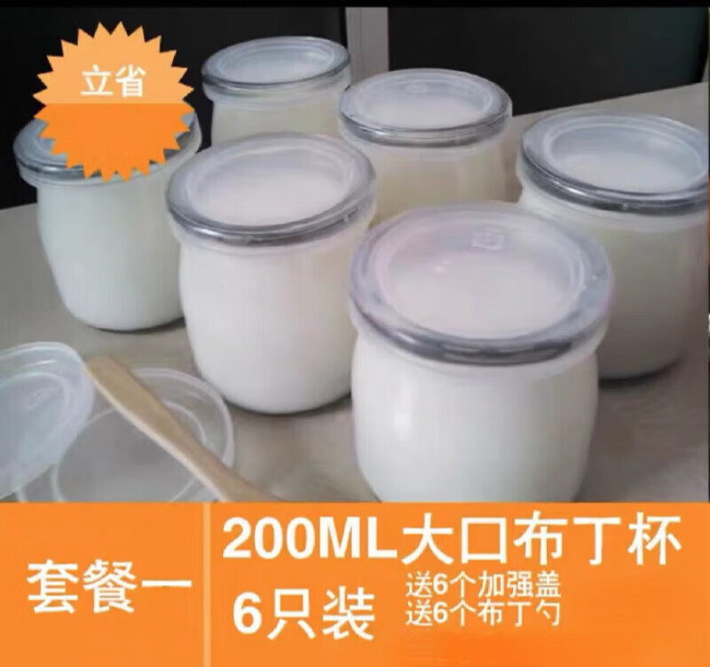 旭豹加厚大口径200毫升布丁瓶耐高温酸奶瓶果冻杯慕斯杯带盖玻璃 大布丁【200毫升六只】