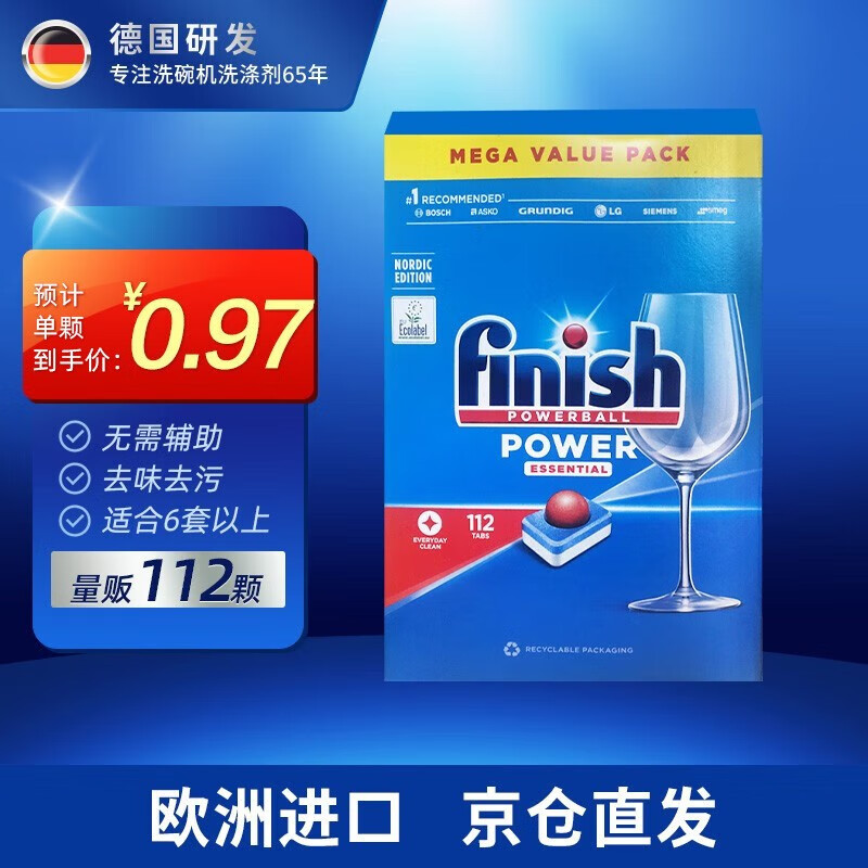 洗碗机清洁剂怎么看历史价格走势|洗碗机清洁剂价格历史