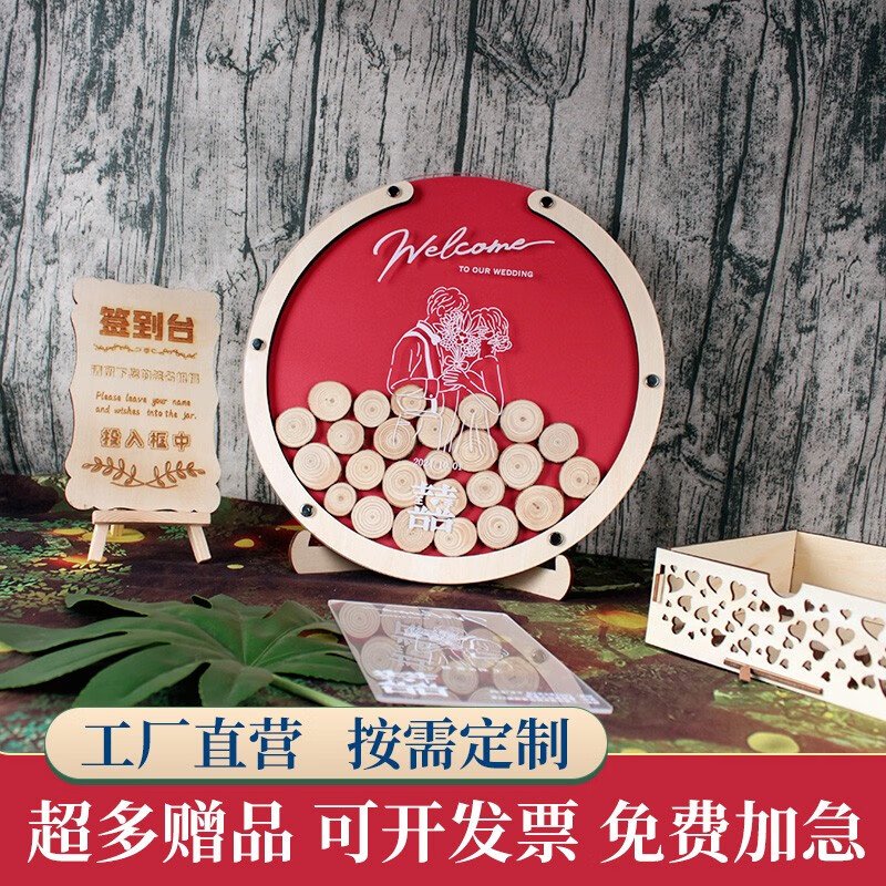 20*20cm 20人(年轮木片)