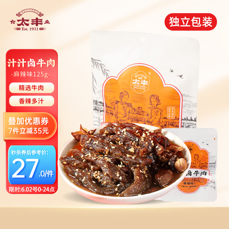 京东肉干肉脯史低查询|肉干肉脯价格走势
