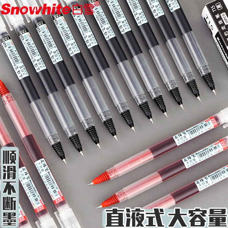 【白雪】品牌的笔款，提高工作学习效率！|电商平台笔类历史价格查询