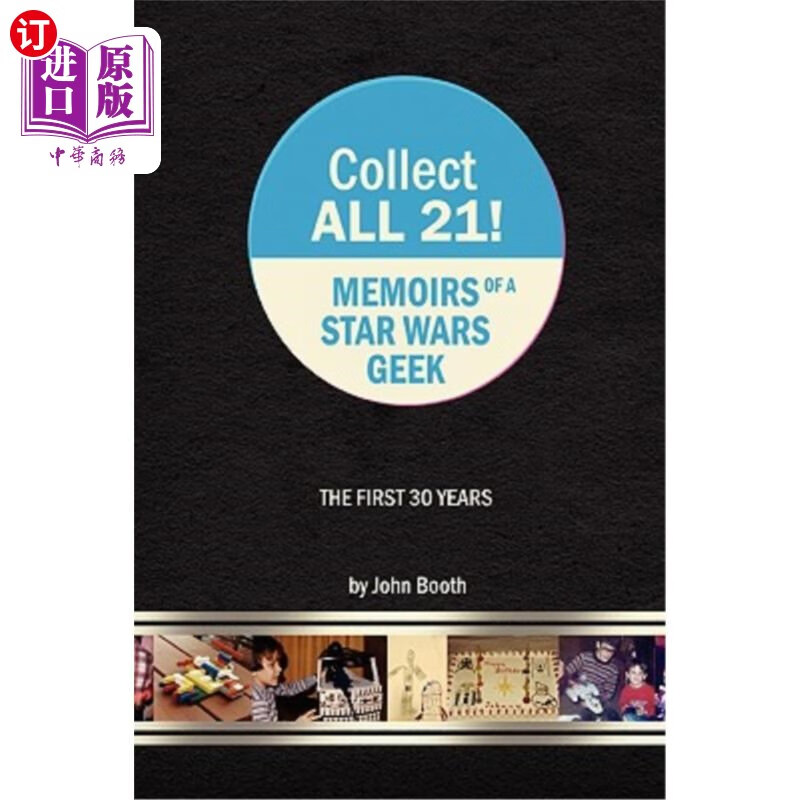 星球大战极客回忆录——前30年