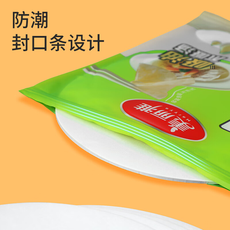 美丽雅 一次性吸油纸 食物接触厨房用品滤油纸去油加厚食品隔油纸 吸油纸 20CM*40张