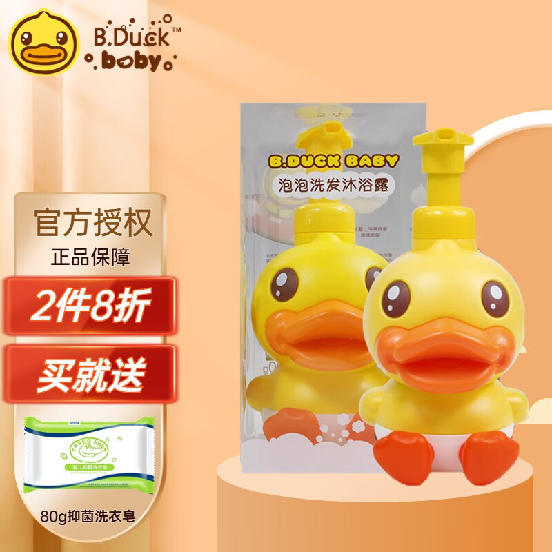 B.Duck baby泡泡儿童洗发水沐浴露二合一泡沫型新生婴儿童宝宝亲肤弱酸配方