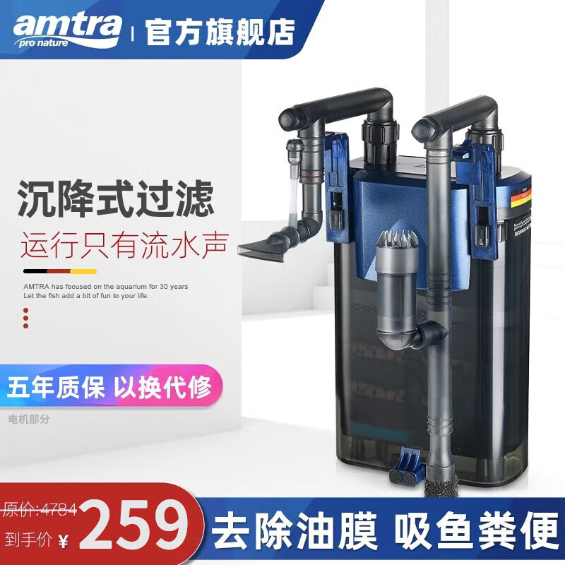 AMTRA TECHNIK德国安彩壁挂过滤器ex650鱼缸过滤器乌龟低水位净水 EX650 除油膜版【内含滤材】高性价比高么？
