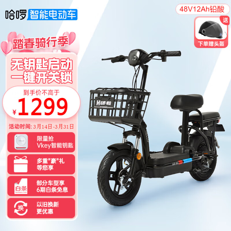 历史电动自行车价格查询的网站|电动自行车价格比较