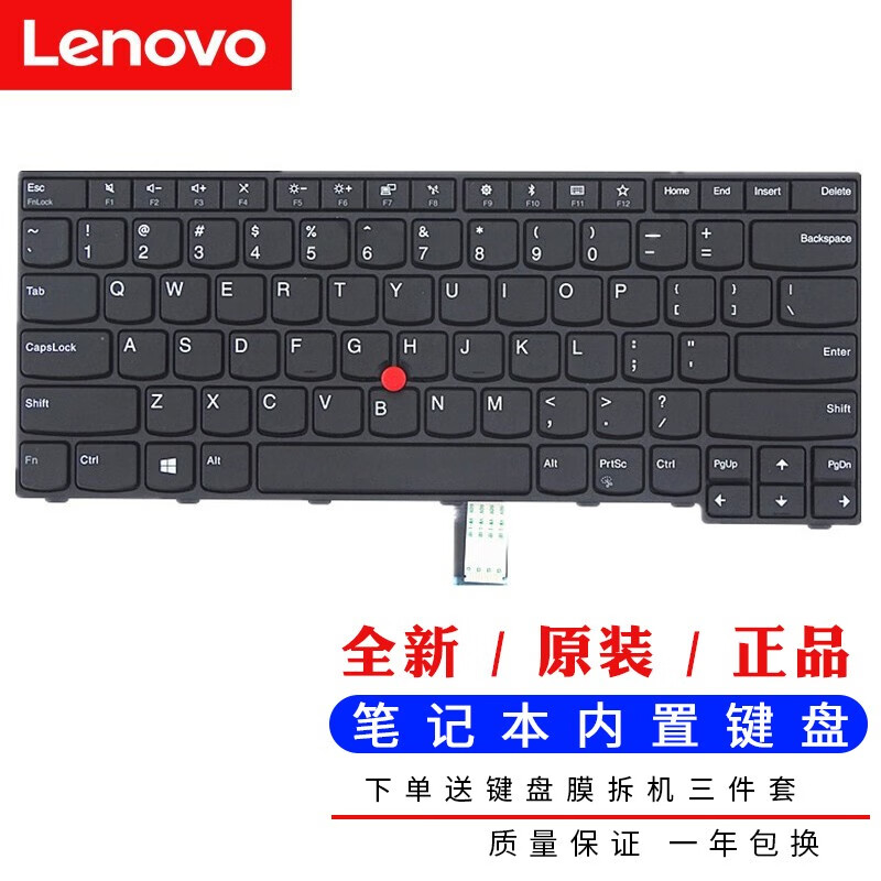 联想lenovo thinkpad e450 e460 e455 e450c e465 w450键盘 通用