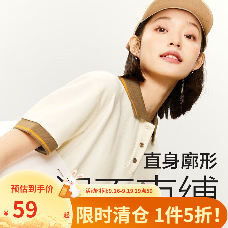 网易严选【新品】Sonora珠地面料，美式复古POLO衫女 复古美式甜心 馥芮白 M属于什么档次？