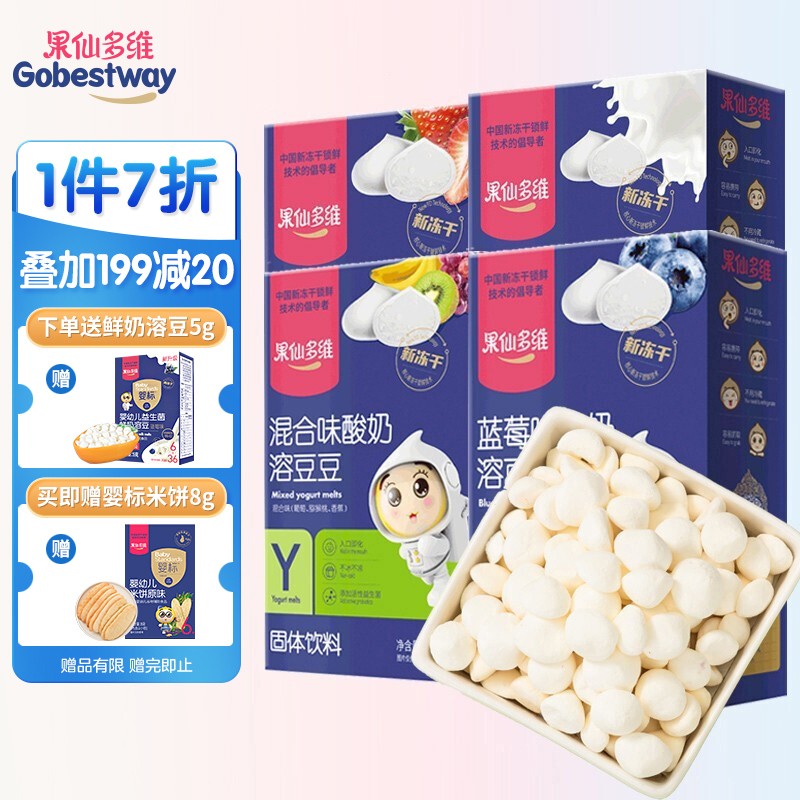 京东母婴玩具 2022-05-12 - 第25张 | 最新购物优惠券 京东母婴玩具 2022-05-12 - 第25张 | 最新购物优惠券
