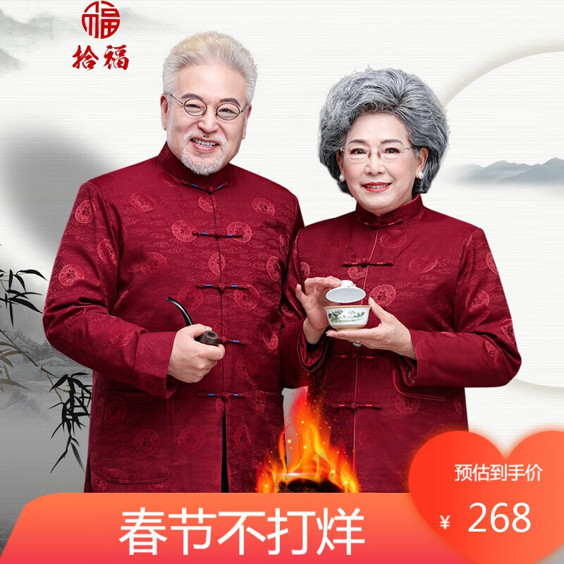 怎么查京东唐装汉服历史价格查询|唐装汉服价格走势图