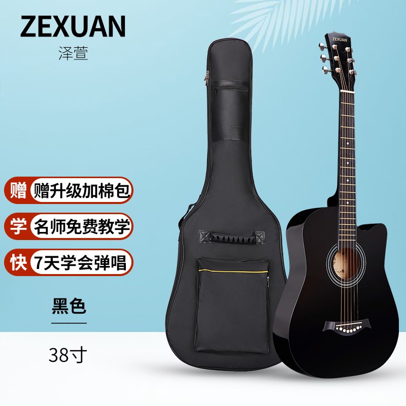 入手爆料泽萱（ZEXUAN）乐器吉他怎么样，达人解惑评测