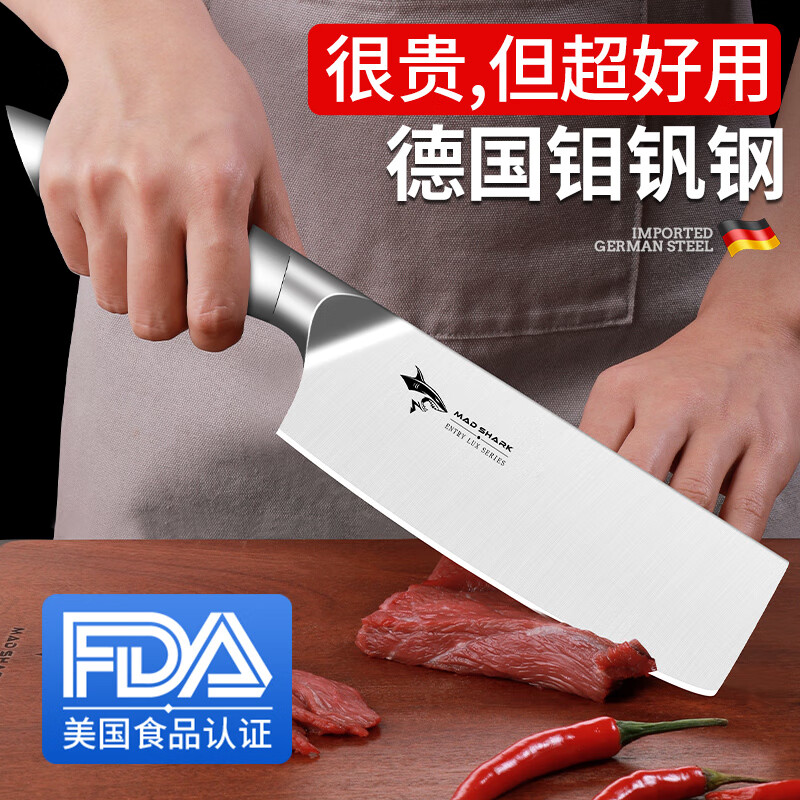 MAD SHARK德国进口切菜刀家用小切肉片刀厨房不锈钢锋利厨刀 小切菜刀