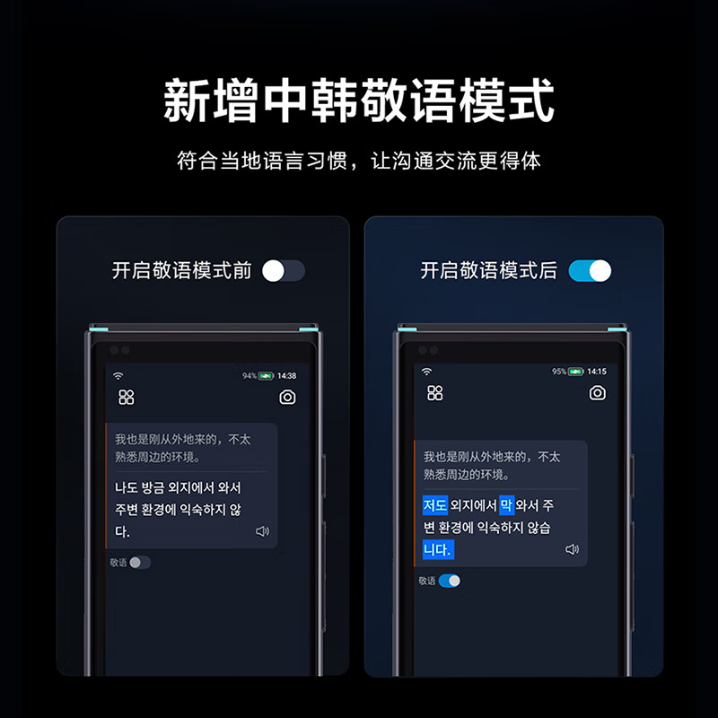 科大讯飞 翻译机4.0多语种离线翻译双屏翻译机同声翻译方言翻译出国旅游口语实时英语翻译神器离线翻译机 科大讯飞翻译机4.0