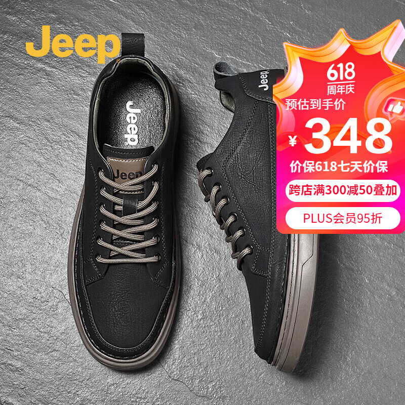 Jeep男鞋618提前购吉普休闲鞋百搭牛皮板鞋户外运动工装鞋舒适小皮鞋 黑色 43
