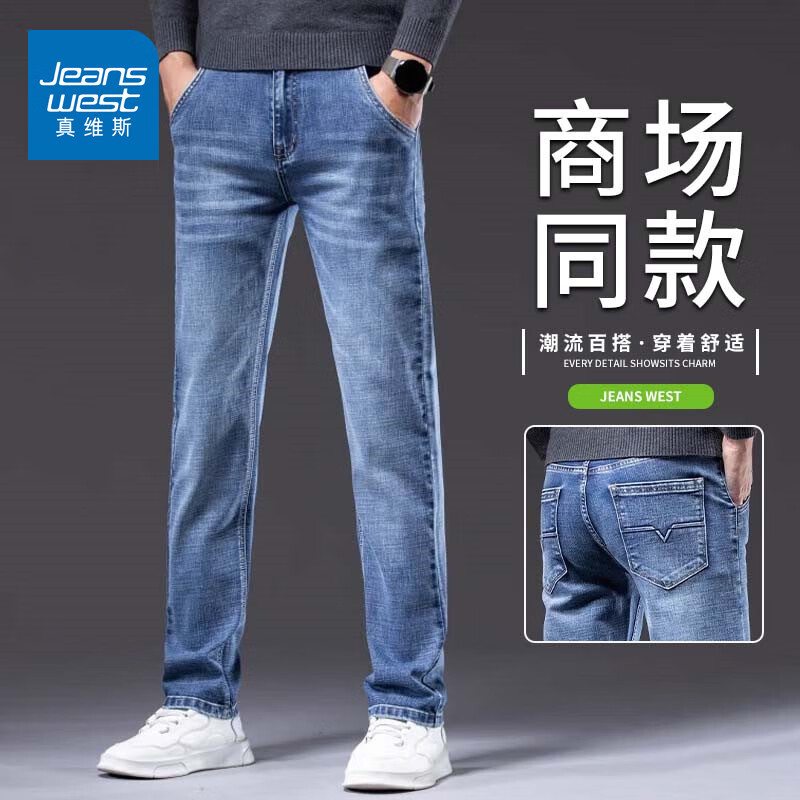 ڲά˹JeanswestţпﶬֱͲ2025¿߶п㵯ٴг  33 (26) 74.9Ԫ